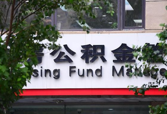 宁阳公积金账号销户了怎么办（公积金账号注销了）